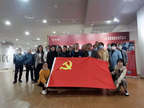 學(xué)黨史銘記崢嶸歲月，開新局踐行初心使命——參觀紀(jì)念建黨百年剪紙藝術(shù)作品展暨文化藝術(shù)交流活動(dòng)紀(jì)實(shí)