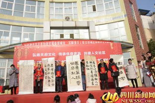 彭州市舉辦“弘揚天府文化 傳承家風文明 共建人文社區”文藝聯歡活動