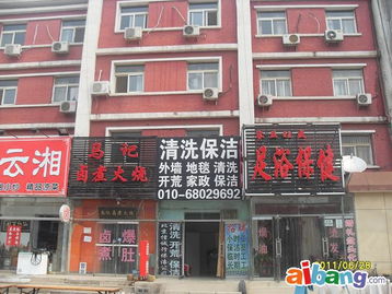 北京信誠行保潔服務有限責任公司 專業別墅開荒保潔，打造京城潔凈新標桿